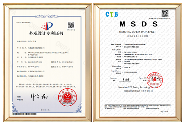 外观设计专利证书